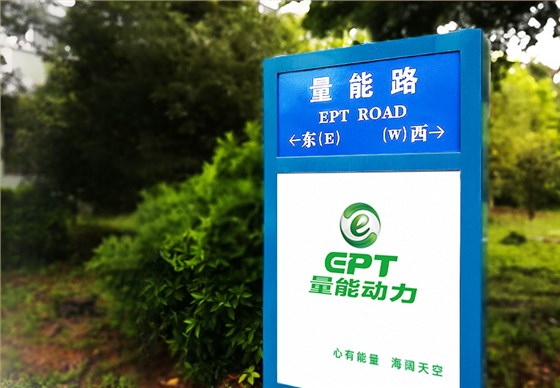 梅州工厂-量能路1(1)