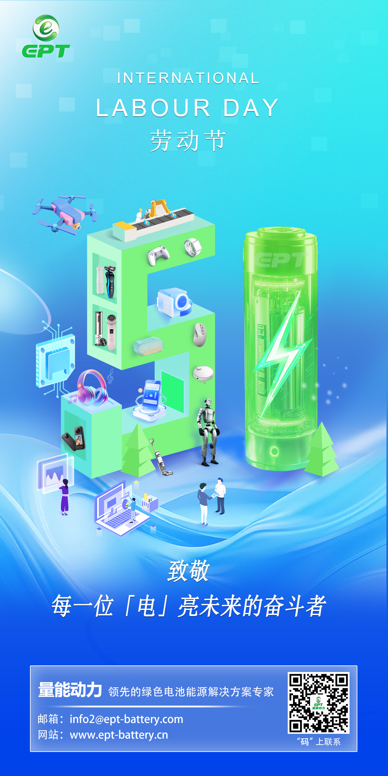 51宣传海报-5(1)