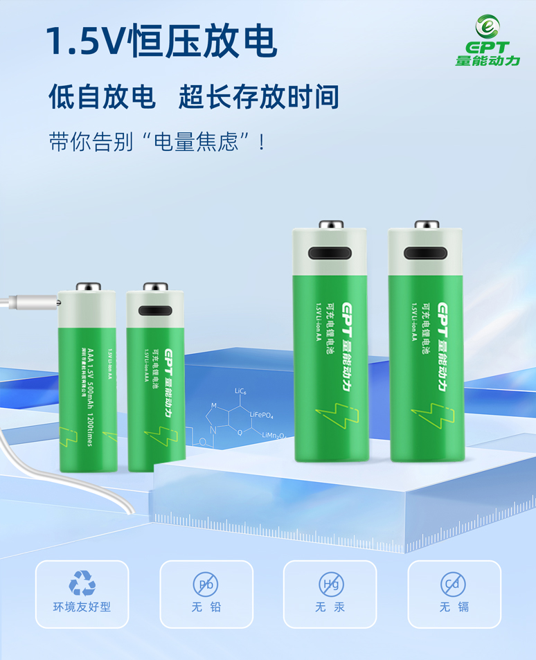 1.5V锂电池 1.5V锂电池