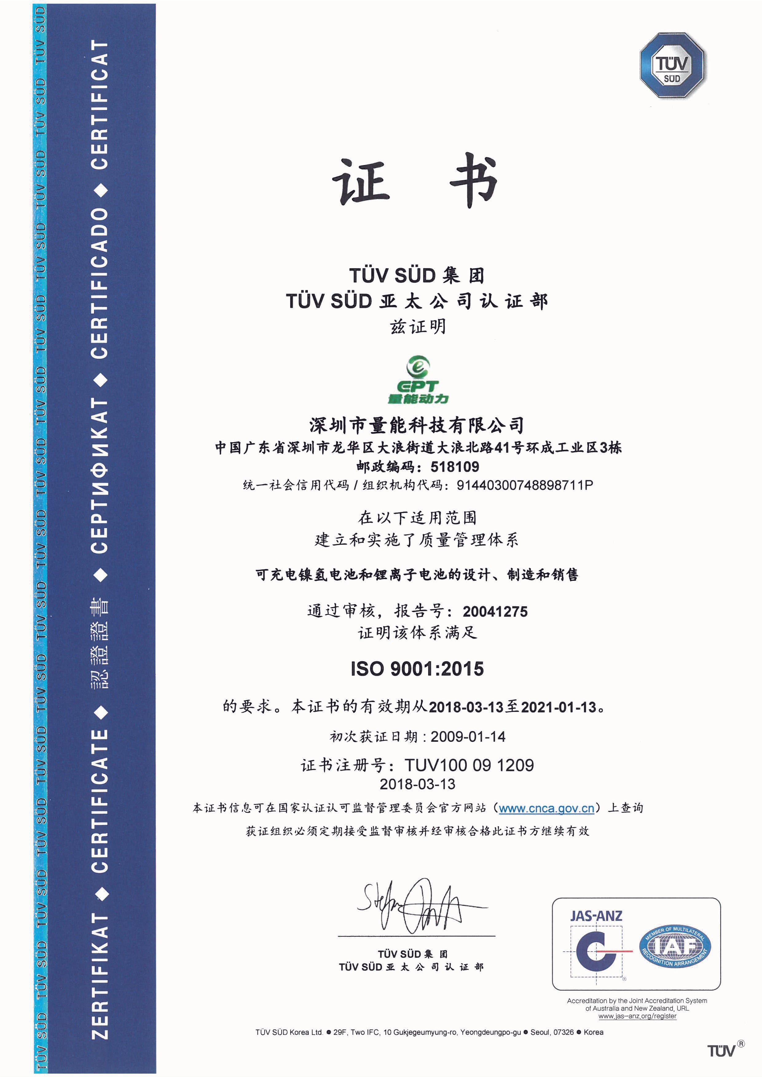 ISO9001